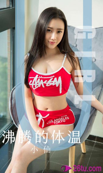 独身女人